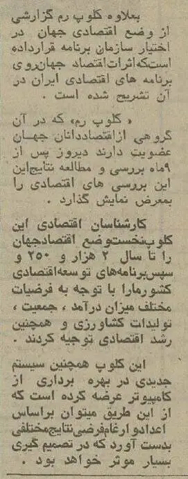 عکس؛ سفر در زمان؛ اولین کامپیوتری که وارد ایران شد!