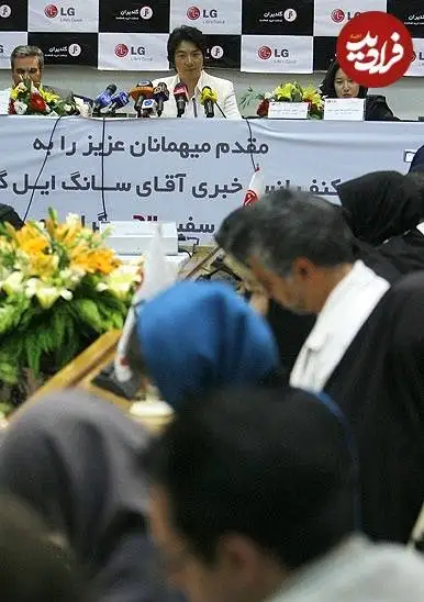 عکس| سفر در تاریخ؛ «جومونگ» در یک نشست خبری در تهران؛ مرداد 1388