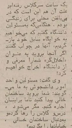 عکس؛ سفر در زمان؛ 400 دختر دانشجو شب در پیاده رو خوابیدند!