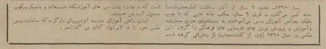 عکس؛ سفر در زمان؛ عکس تاریخی از یک مدرسه دخترانه تهران در سال 1310