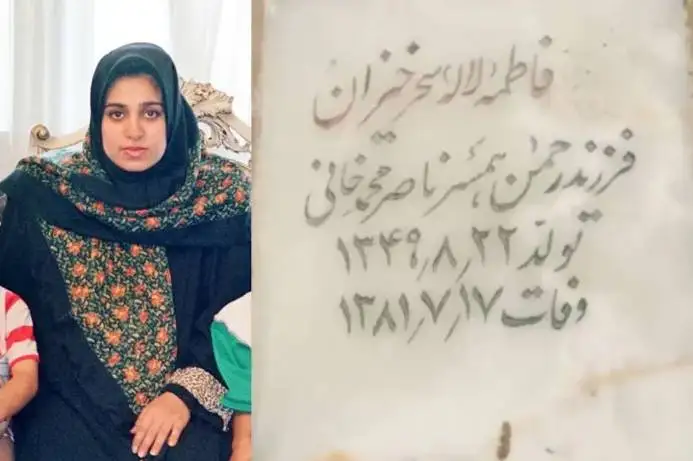 لاله، شهلا و ناصر؛ ناتمام ترین عاشقانه تاریخ ایران!