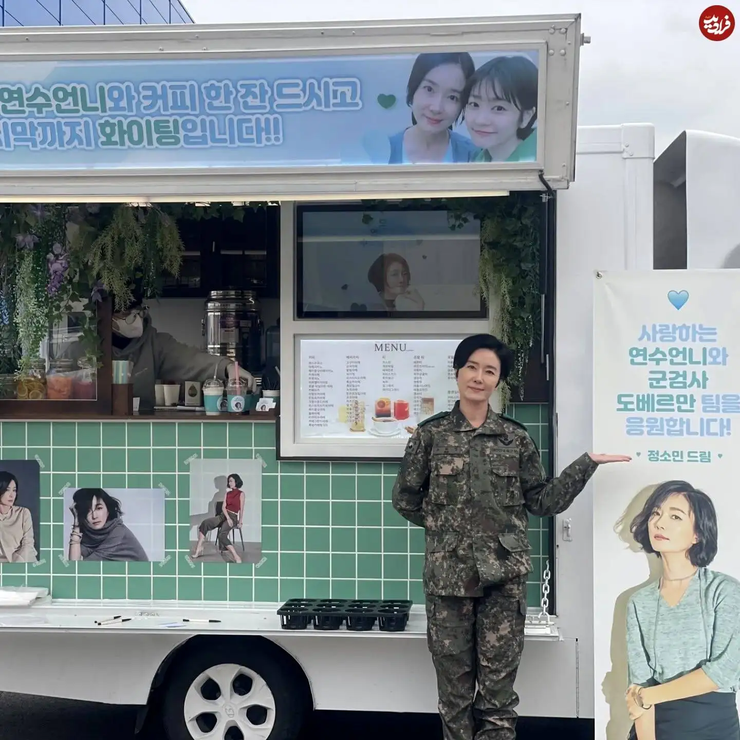 عکس| سفر در زمان؛ چهره «مادر جومونگ» در لباس ارتش کره جنوبی در 50 سالگی