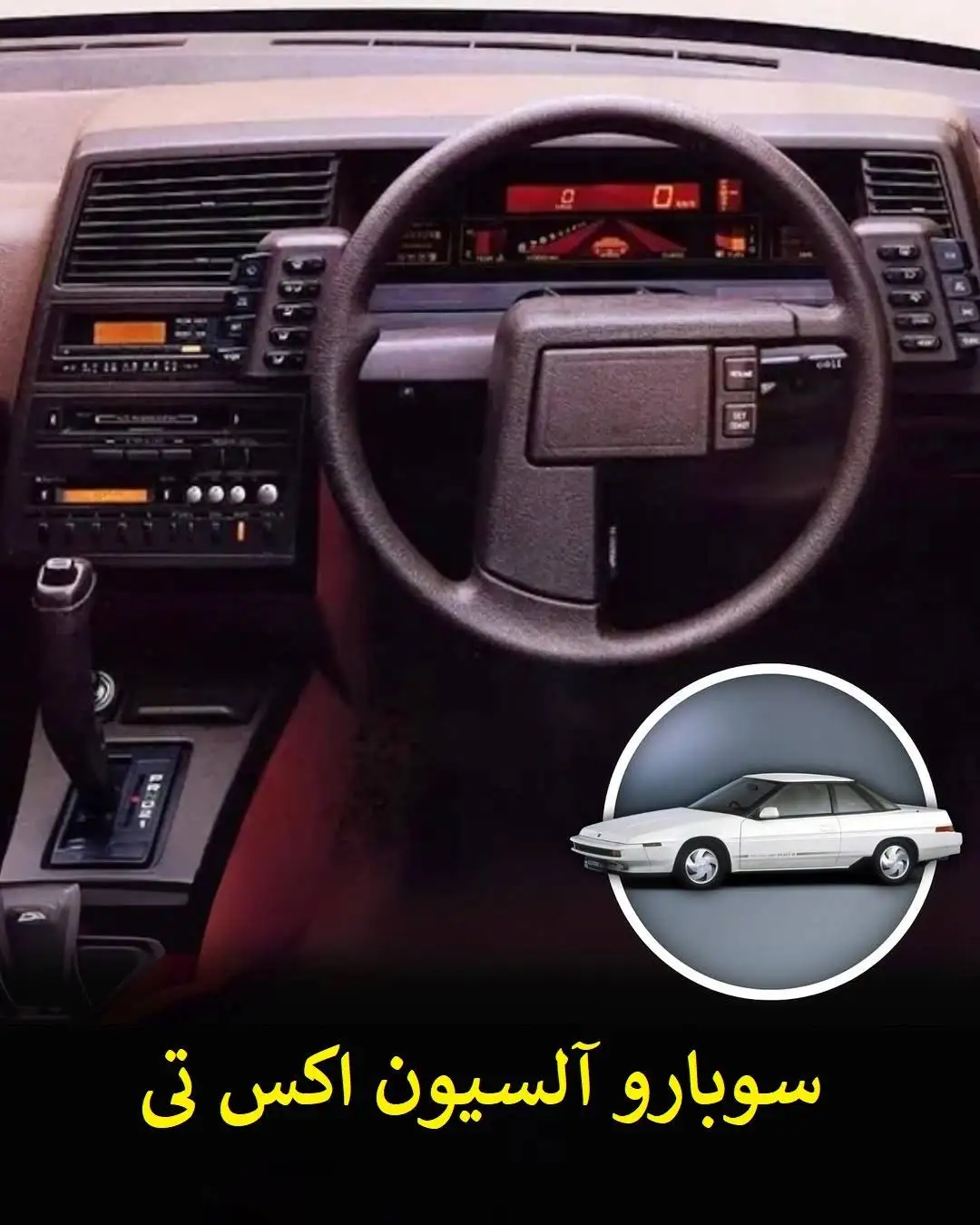 تصاویر| مهندسی یا هنر جنون آمیز؟ فرمان هایی که ثابت کردند طراحان خودرو به قانون پایبند نیستند