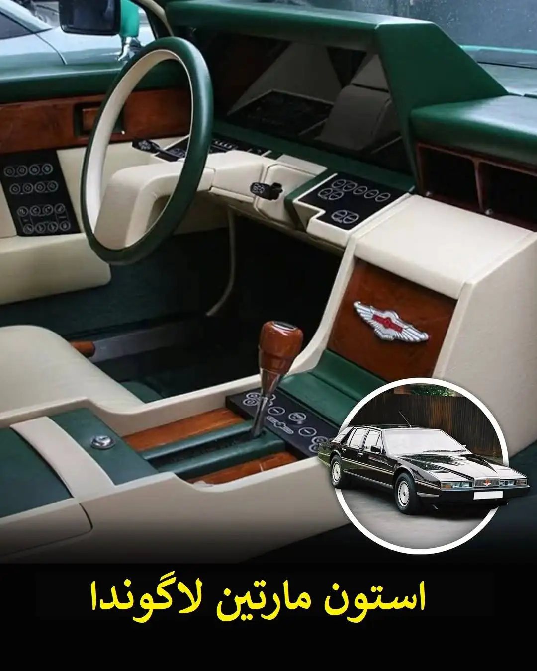 تصاویر| مهندسی یا هنر جنون آمیز؟ فرمان هایی که ثابت کردند طراحان خودرو به قانون پایبند نیستند