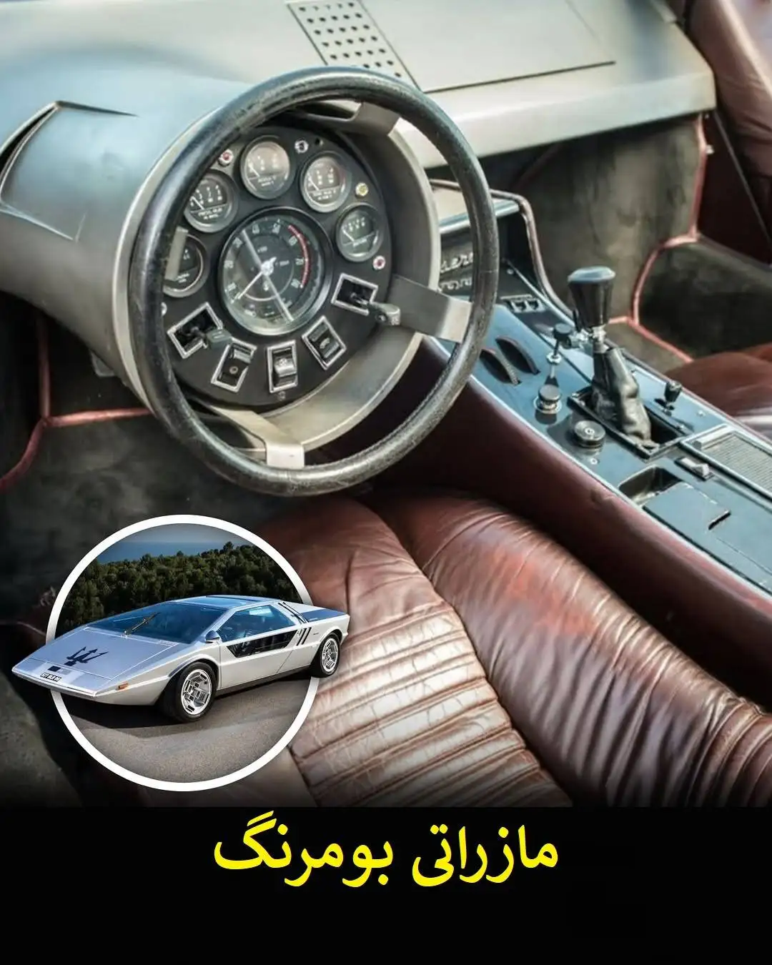 تصاویر| مهندسی یا هنر جنون آمیز؟ فرمان هایی که ثابت کردند طراحان خودرو به قانون پایبند نیستند