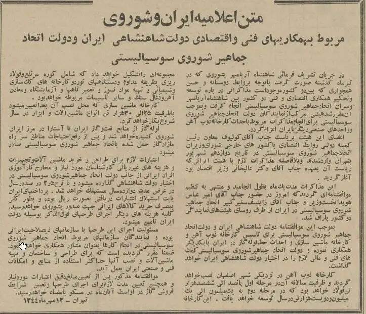 تصاویر؛ سفر در زمان؛ عکس های منتشر نشده از مهم ترین قرارداد تاریخ ایران و شوروی