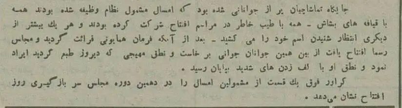عکس؛ سفر در زمان؛ عکس و گزارش از اعزام سرباز وظیفه به خدمت در تهران 90 سال پیش!