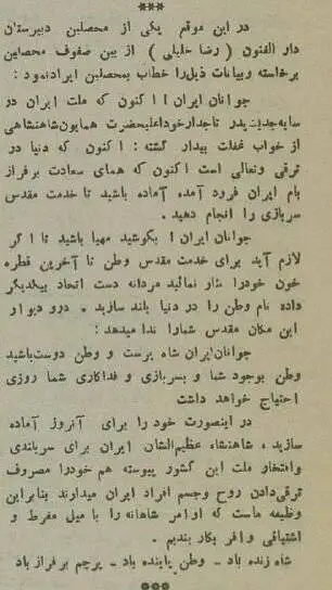 عکس؛ سفر در زمان؛ عکس و گزارش از اعزام سرباز وظیفه به خدمت در تهران 90 سال پیش!