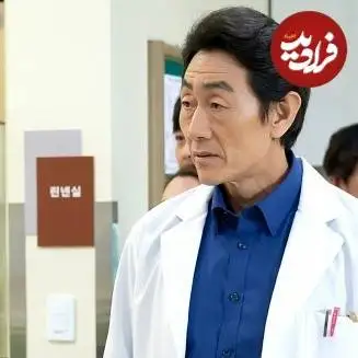 عکس| سفر در زمان؛ «هموسو» سریال جومونگ با روپوش پزشکی؛ سال 1395