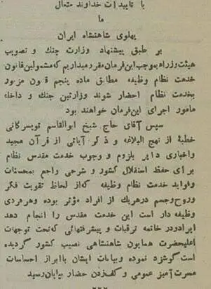 عکس؛ سفر در زمان؛ عکس و گزارش از اعزام سرباز وظیفه به خدمت در تهران 90 سال پیش!