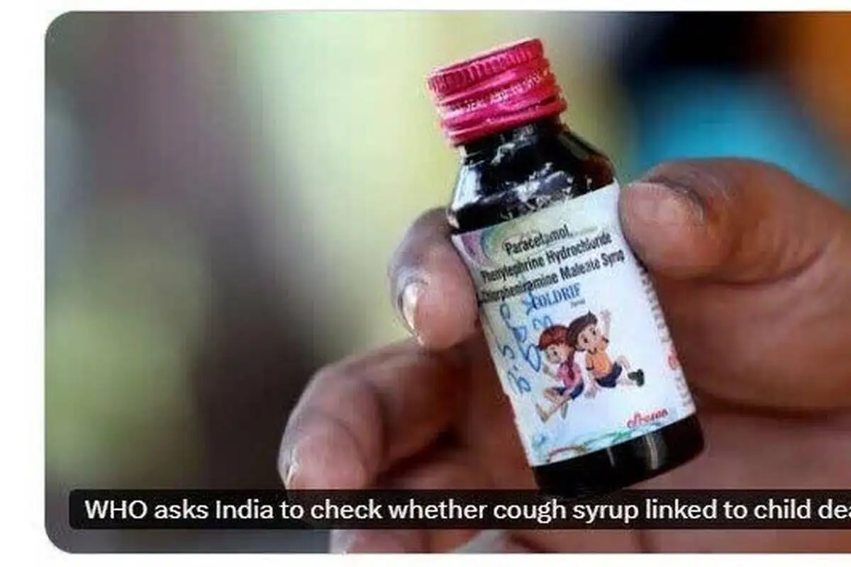 این شربت سرفه را به کودکان خود ندهید