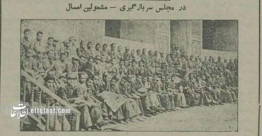 عکس؛ سفر در زمان؛ عکس و گزارش از اعزام سرباز وظیفه به خدمت در تهران 90 سال پیش!