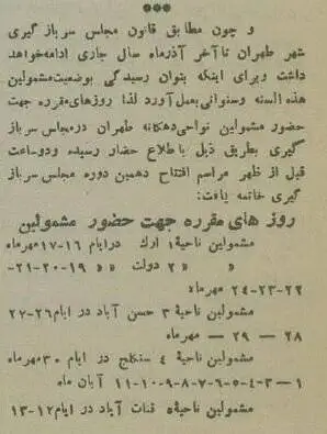 عکس؛ سفر در زمان؛ عکس و گزارش از اعزام سرباز وظیفه به خدمت در تهران 90 سال پیش!