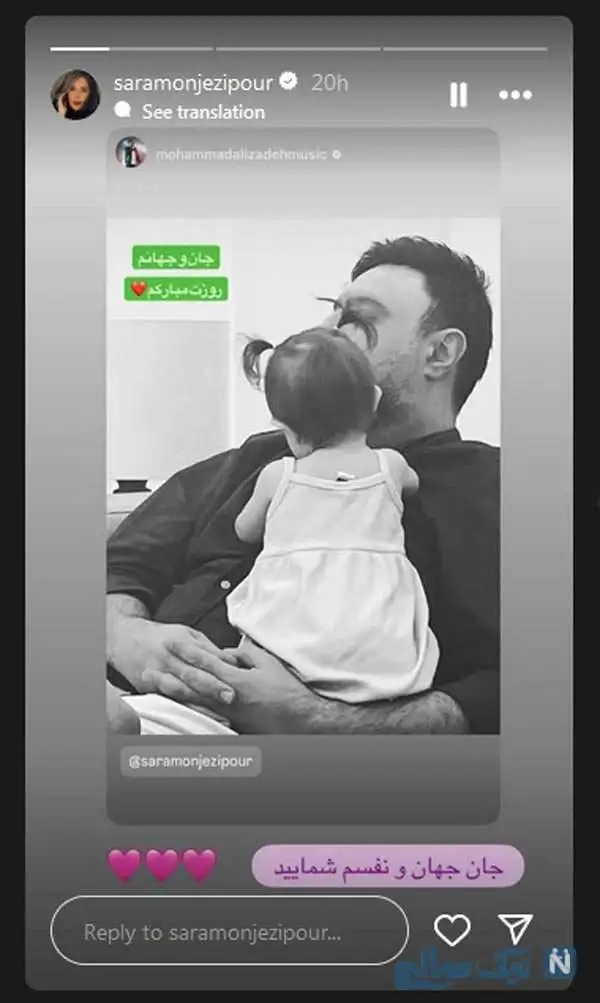 تازه ترین اخبار ستاره ها / تبریک روز دختر الهام طهموری، مهران غفوریان و سارا منجزی پور، پست جدید گلوریا هاردی، سلفی فریبا نادر و نرگس محمدی، سجاد بابایی، زهره نعیمی، امیر غفارمنش و الهام اخوان