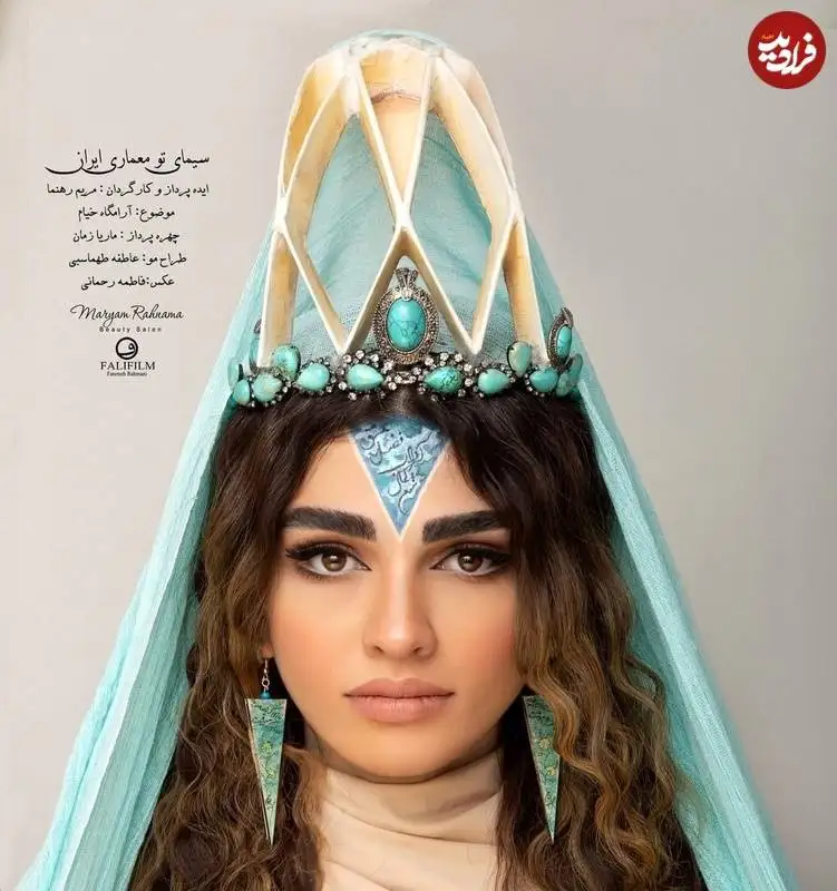 عکس| سفر زمان؛ «شیوا، دوست مرضیه» (سریال بچه مهندس) با تاجی شبیه مقبرۀ خیام
