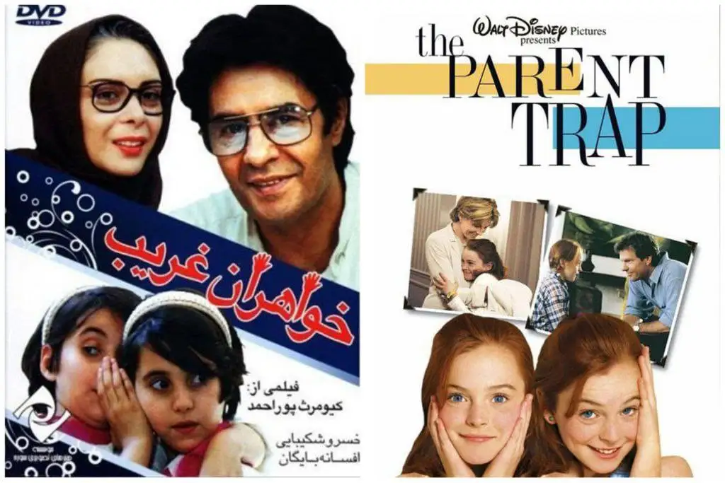 تصاویر؛ فیلم های ایرانی که از روی آثار خارجی کپی شده اند