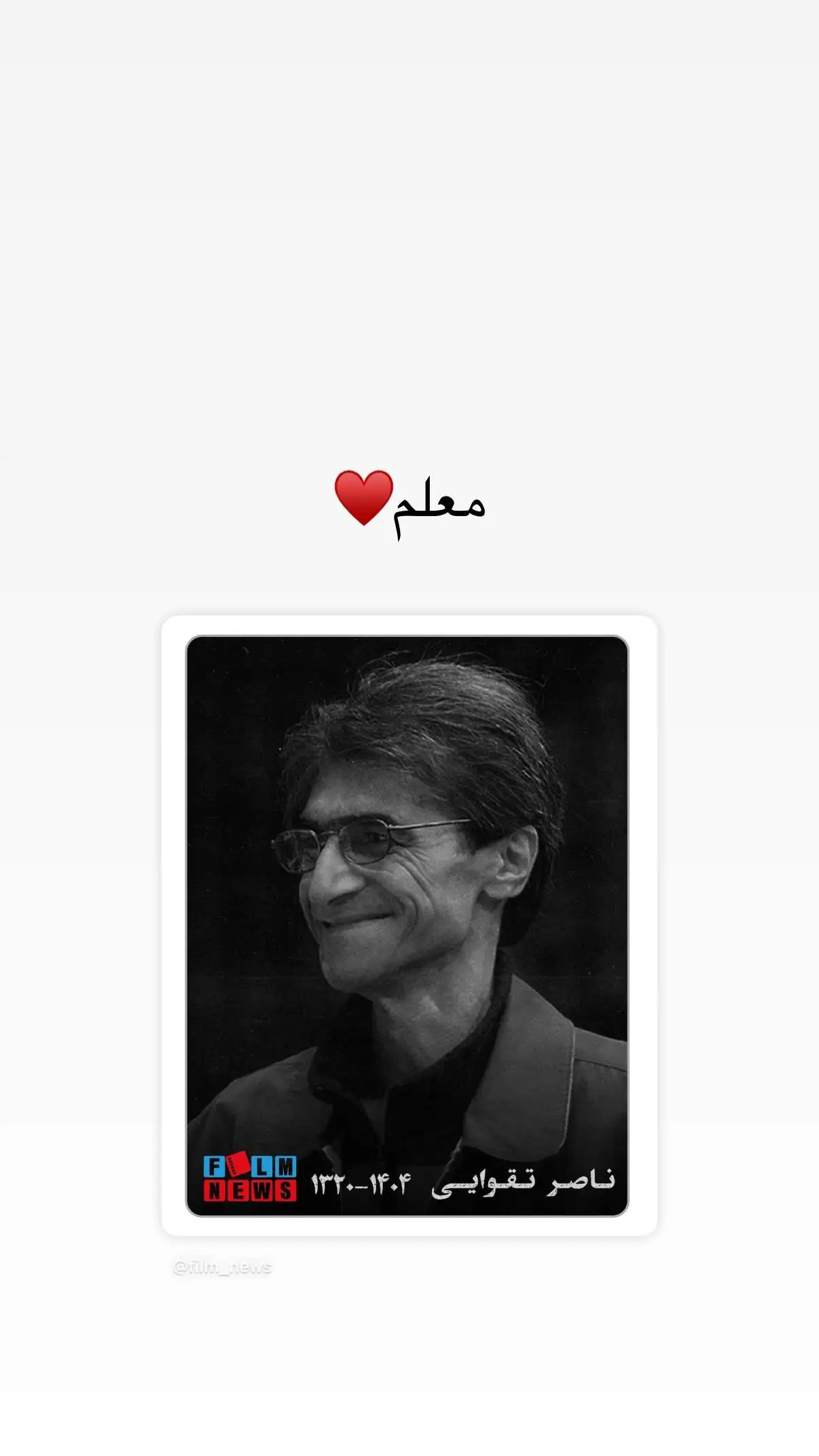 عکس؛ استوری احساسی صابر ابر بعد از فوت ناصر تقوایی