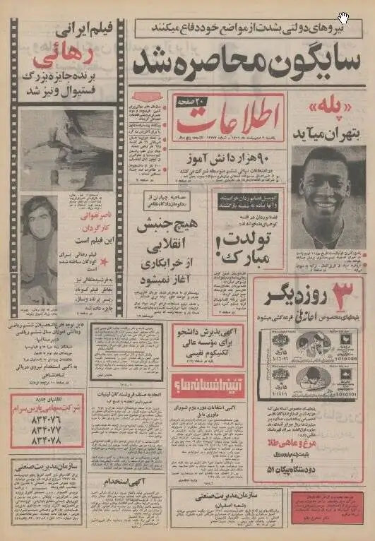 عکس؛ سفر در زمان؛ اولین گفت وگوی ناصر تقوایی در سال 1351: فیلم هایم را نمایش دهید!