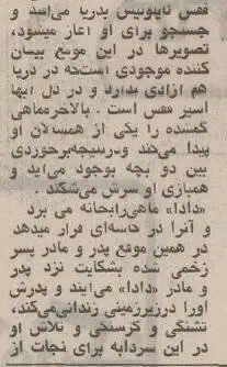 عکس؛ سفر در زمان؛ اولین گفت وگوی ناصر تقوایی در سال 1351: فیلم هایم را نمایش دهید!