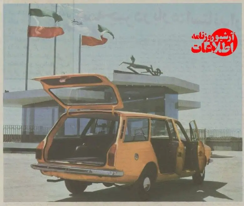 عکس؛ سفر در زمان؛ «پیکان استیشن» محصولی که بازار خودروی ایران را تکان داد!