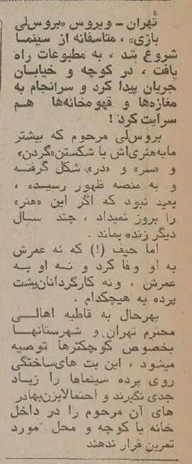 عکس؛ سفر در زمان؛ قهوه خانه بروس لی در تهران افتتاح شد!