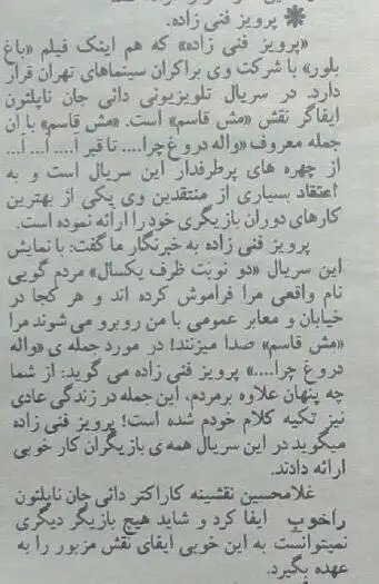 عکس؛ سفر در زمان؛ بازیگرانی که با ناصر تقوایی شاهکار خلق کردند! 