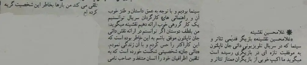 عکس؛ سفر در زمان؛ بازیگرانی که با ناصر تقوایی شاهکار خلق کردند! 