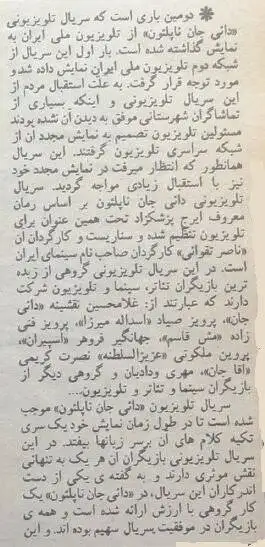 عکس؛ سفر در زمان؛ بازیگرانی که با ناصر تقوایی شاهکار خلق کردند! 