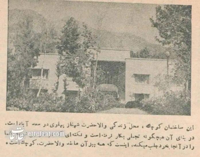 تصاویر؛ سفر در زمان؛ گزارش تصویری منتشرنشده از زندگی خانواده شاه در کاخ سعدآباد!