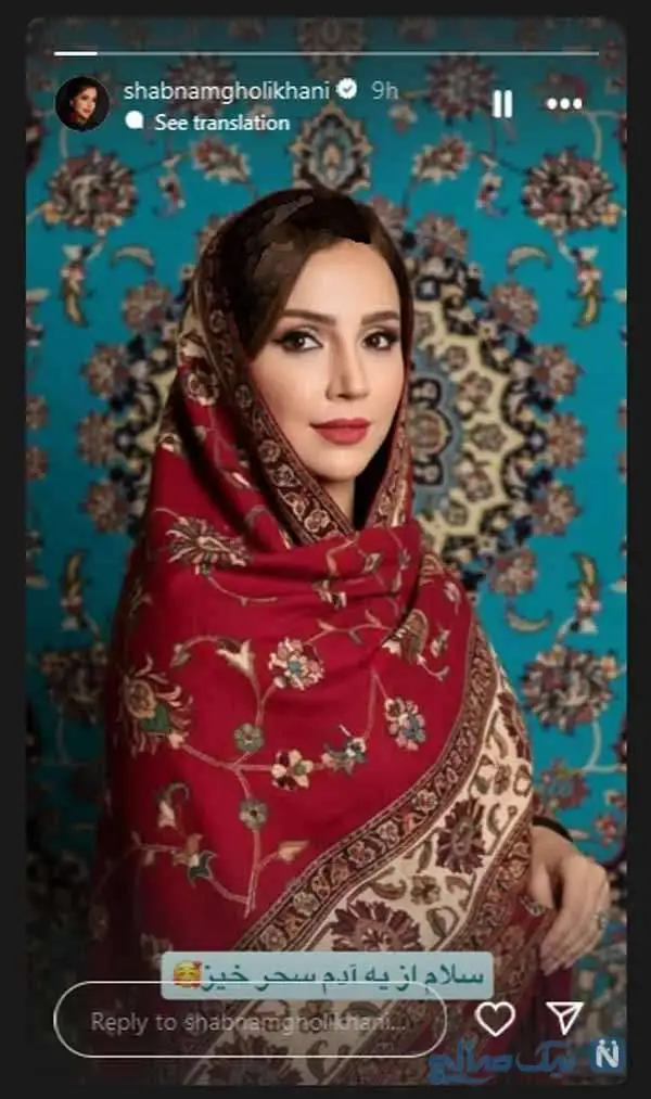 تازه ترین اخبار ستاره ها / عاشقانه غزل شاکری و همسرش، الهام طهموری و فرزندش، سفر حدیثه تهرانی به ماسوله، بهادر زمانی سهراب سریال سوجان، شبنم قلی خانی با روسری ترکمن، جمع دوستانه احسان خواجه امیری، صحرا اسدالهی در رویای ریحانه، شبنم گودرزی در پسران هور و سیاوش خیرابی