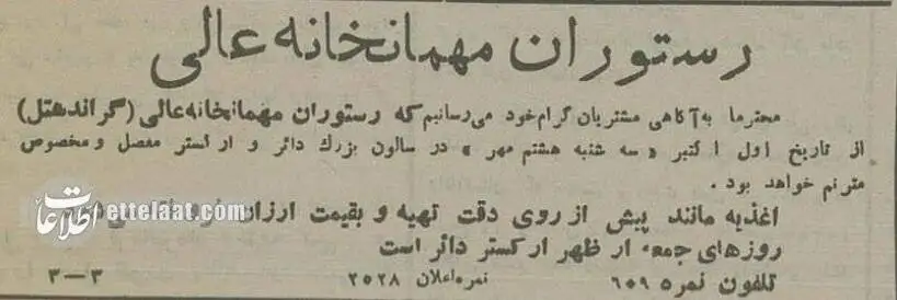 عکس؛ سفر در زمان؛ عکس مهم ترین کافه های تهران دوران رضاشاه را ببینید!