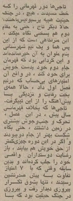 عکس؛ سفر در زمان؛ پرسپولیس دربی را برد و قهرمان شد؛ ناصر حجازی 2 گل از علی آقا خورد!