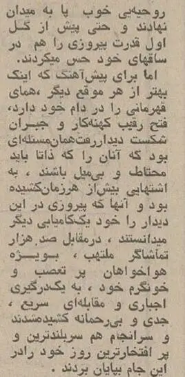 عکس؛ سفر در زمان؛ پرسپولیس دربی را برد و قهرمان شد؛ ناصر حجازی 2 گل از علی آقا خورد!