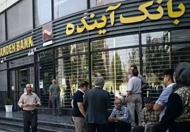 درباره بانک حاج آقای معروف که اعصاب ملت را بلوکه کرد