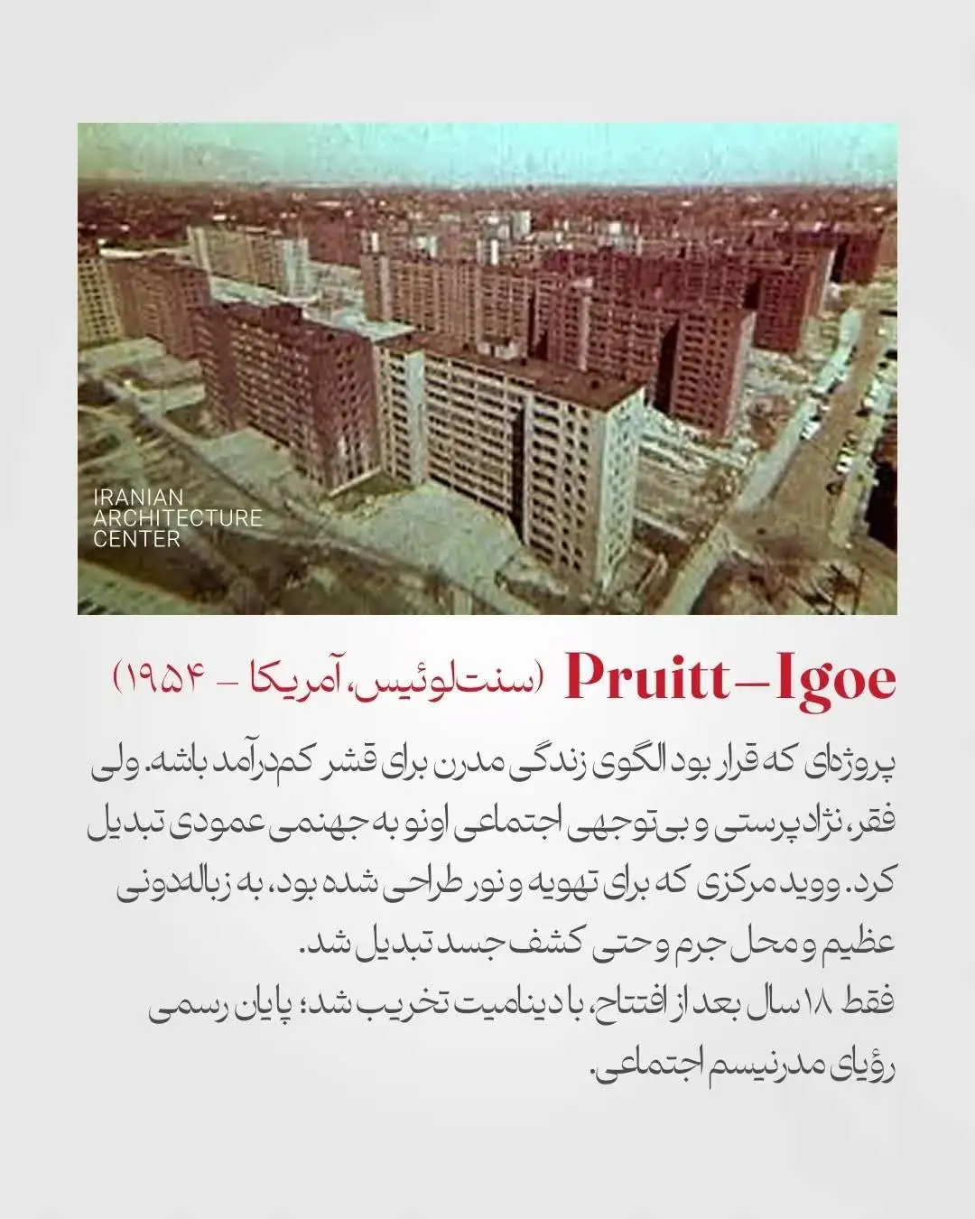 تصاویر؛ 5 شاهکار معماری که در عمل شکست خوردند!