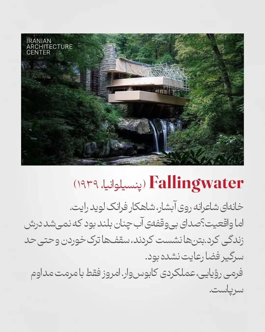 تصاویر؛ 5 شاهکار معماری که در عمل شکست خوردند!