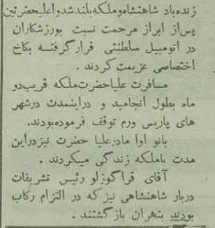 عکس؛ سفر در زمان؛ حواشی سفر ثریا به ایتالیا و استقبال متفاوت محمدرضاشاه در فرودگاه!