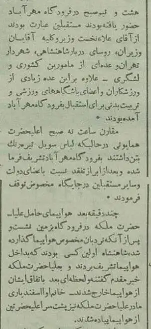 عکس؛ سفر در زمان؛ حواشی سفر ثریا به ایتالیا و استقبال متفاوت محمدرضاشاه در فرودگاه!