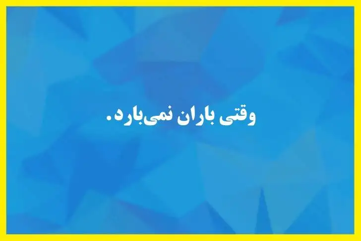 5 معمای سرگرم کننده و جالب که شما را گیج می کنند!