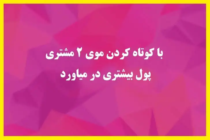 5 معمای سرگرم کننده و جالب که شما را گیج می کنند!