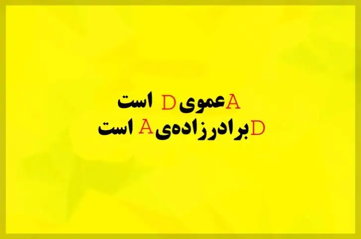 5 معمای سرگرم کننده و جالب که شما را گیج می کنند!