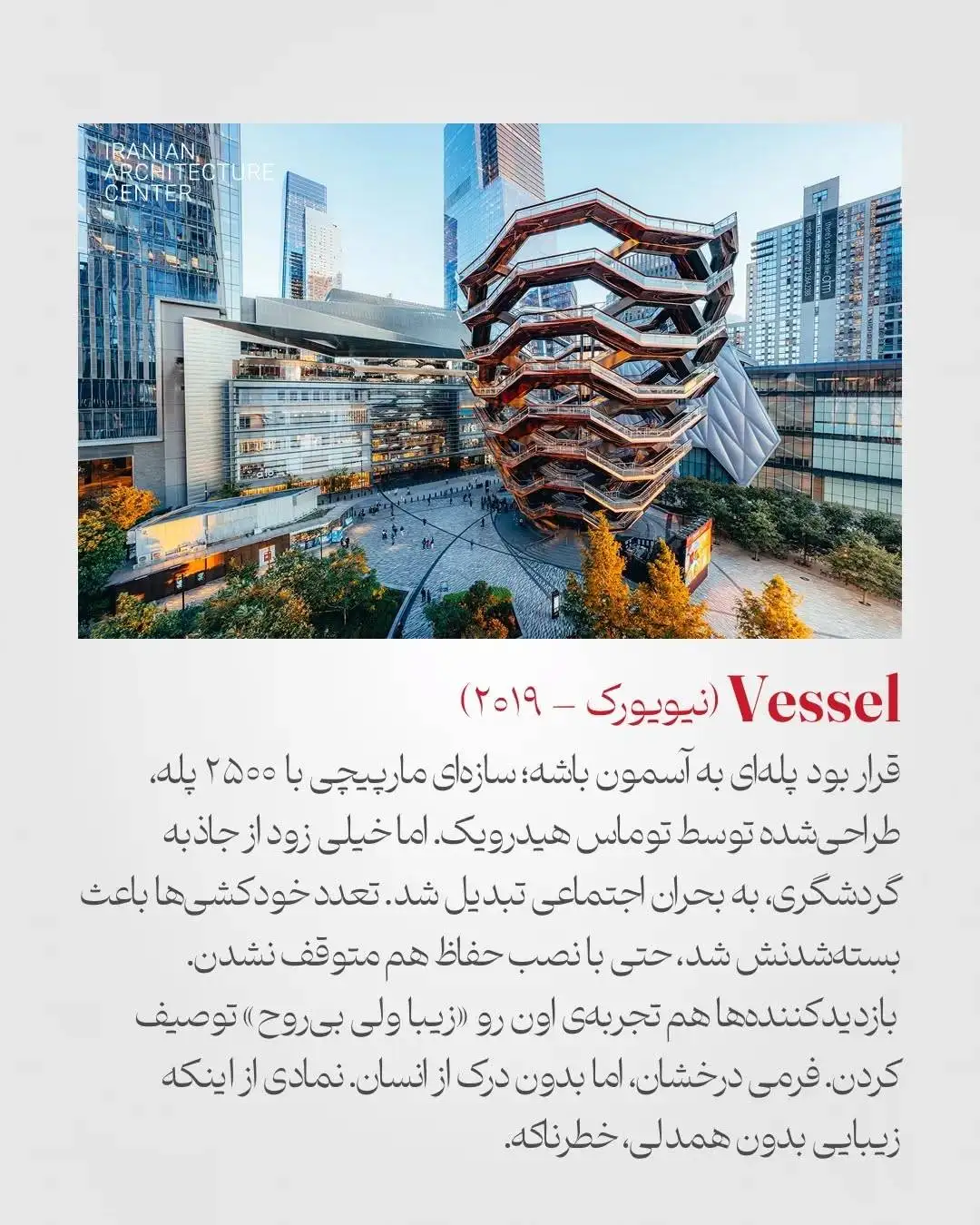 تصاویر؛ 5 شاهکار معماری که در عمل شکست خوردند!