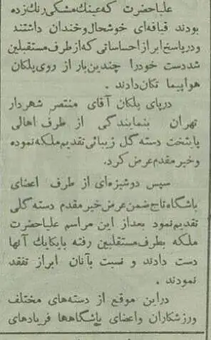 عکس؛ سفر در زمان؛ حواشی سفر ثریا به ایتالیا و استقبال متفاوت محمدرضاشاه در فرودگاه!