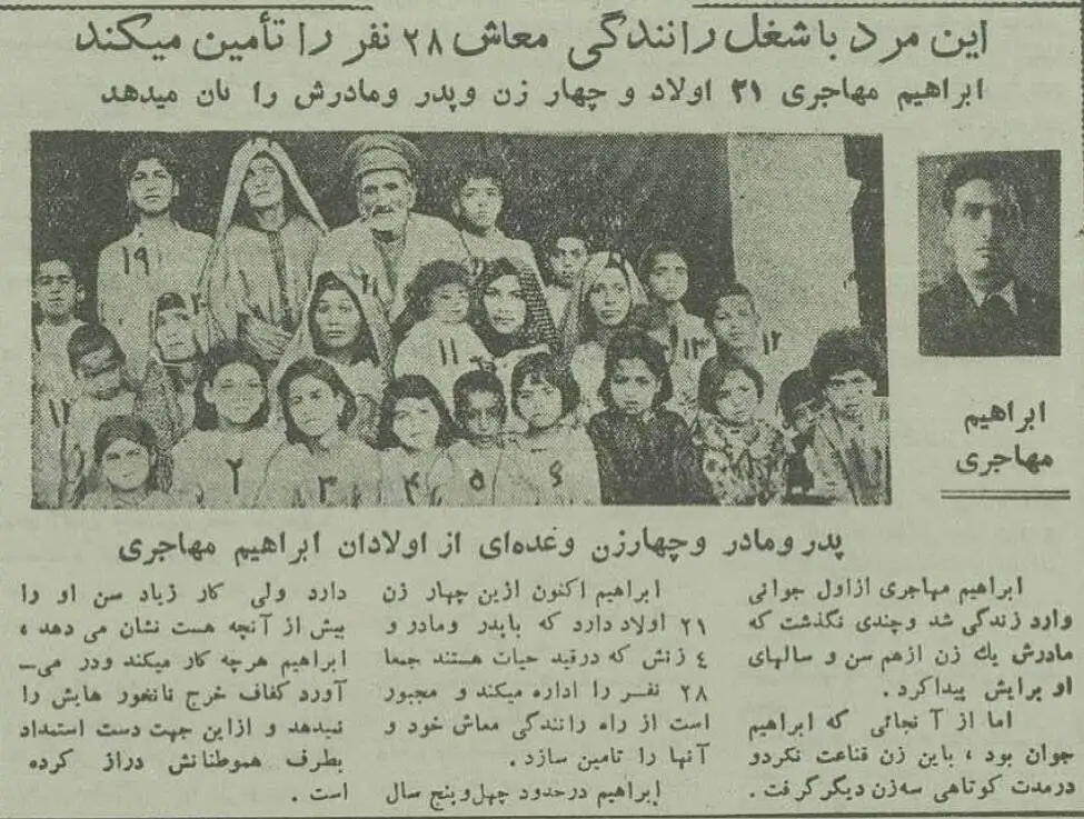 عکس؛ سفر در زمان؛ مردی با رانندگی خرج زندگی 28 نفر را می داد!