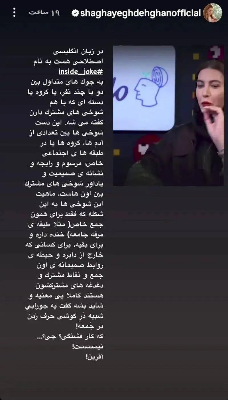 عکس؛ واکنش تند شقایق دهقان به شوخی های طبقاتی فریبا نادری