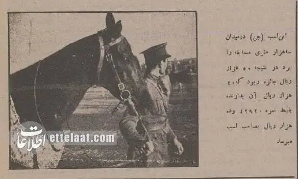 تصاویر؛ سفر در زمان؛ عکس های تماشایی از مهم ترین سرگرمی مردم تهران در 90 سال پیش!