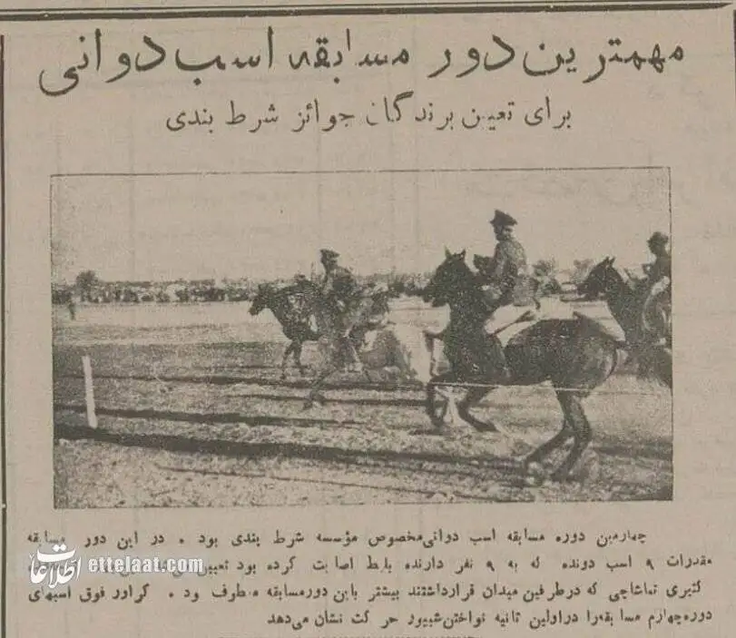 تصاویر؛ سفر در زمان؛ عکس های تماشایی از مهم ترین سرگرمی مردم تهران در 90 سال پیش!