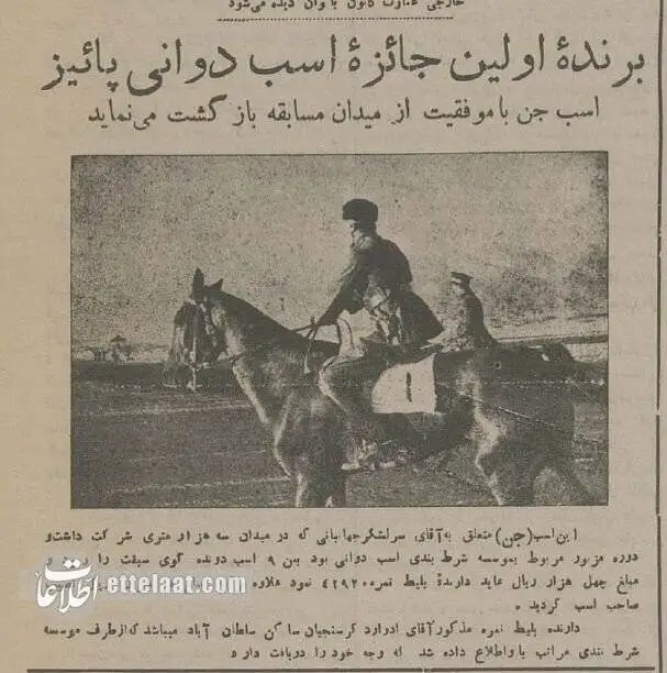 تصاویر؛ سفر در زمان؛ عکس های تماشایی از مهم ترین سرگرمی مردم تهران در 90 سال پیش!