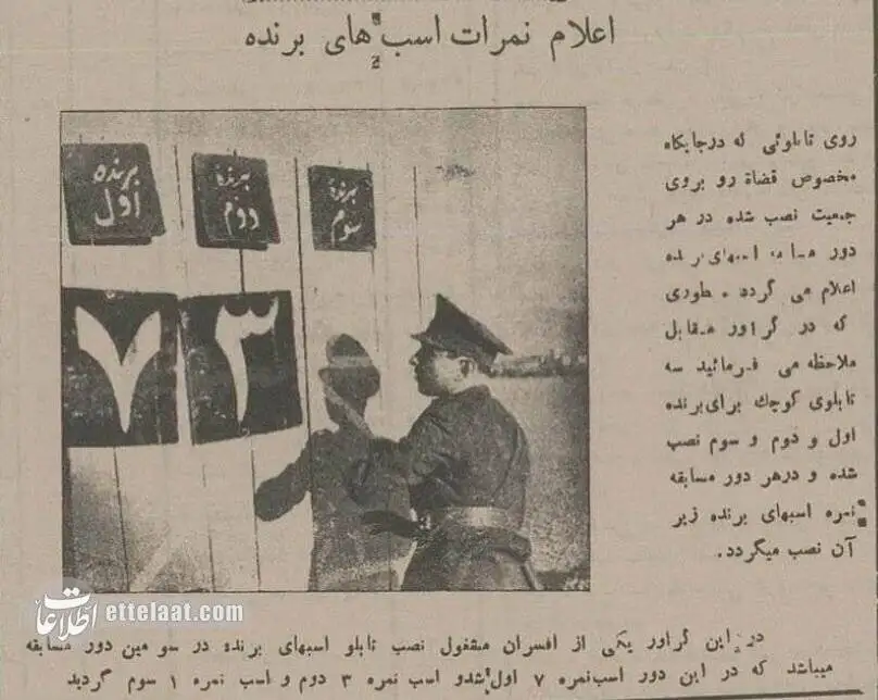 تصاویر؛ سفر در زمان؛ عکس های تماشایی از مهم ترین سرگرمی مردم تهران در 90 سال پیش!