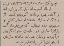 عکس؛ سفر در زمان؛ 70 سال پیش آب لوله کشی در تهران به خانه ها رسید!